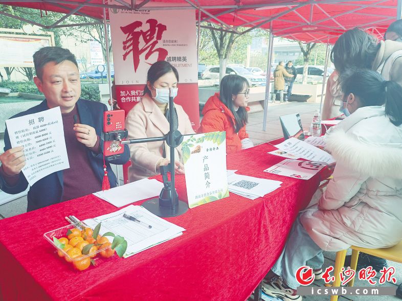 　　新颖的“职来职往”活动亮相雨花区同升街道，“直播带岗”备受热捧。长沙晚报全媒体记者 胡媛媛 摄