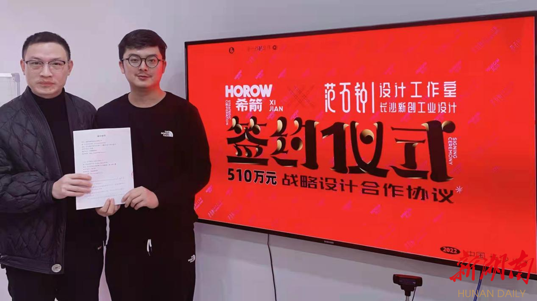 签约510万元 长沙新创与湖南希箭实现战略“联姻”