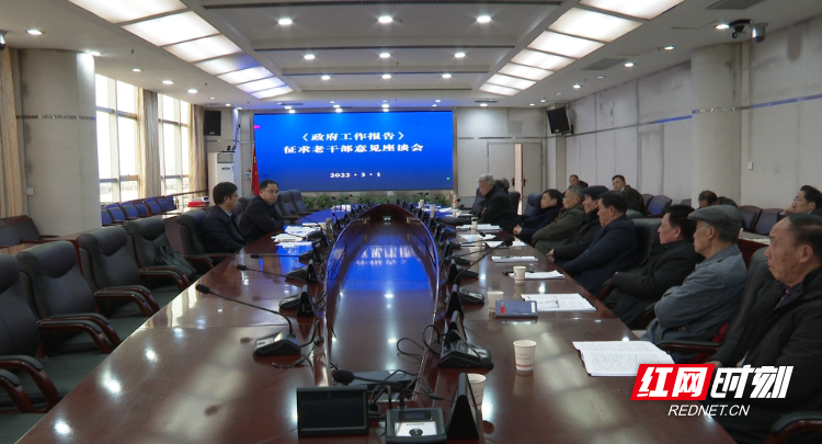老干部座谈会-1.Bmp