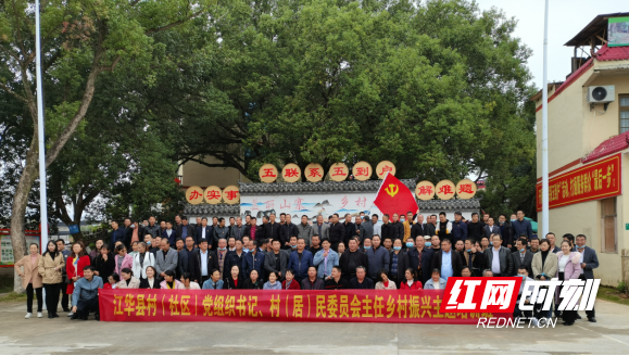 为有源头活水来——江华奏响集体经济发展进行曲1318.png 为有源头活水来——江华奏响集体经济发展进行曲1318.png