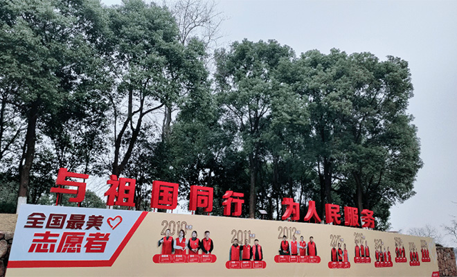 全国首个！湖南“全国最美志愿者荣誉墙”建成揭幕