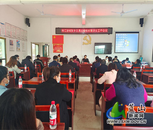 湘江源瑶族乡召开交通顽瘴痼疾暨道安部署会.jpg
