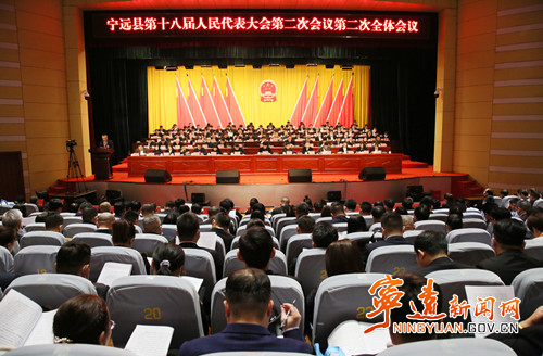 【聚焦两会】宁远县第十八届人民代表大会第二次会议举行第二次全体会议2_副本500.jpg