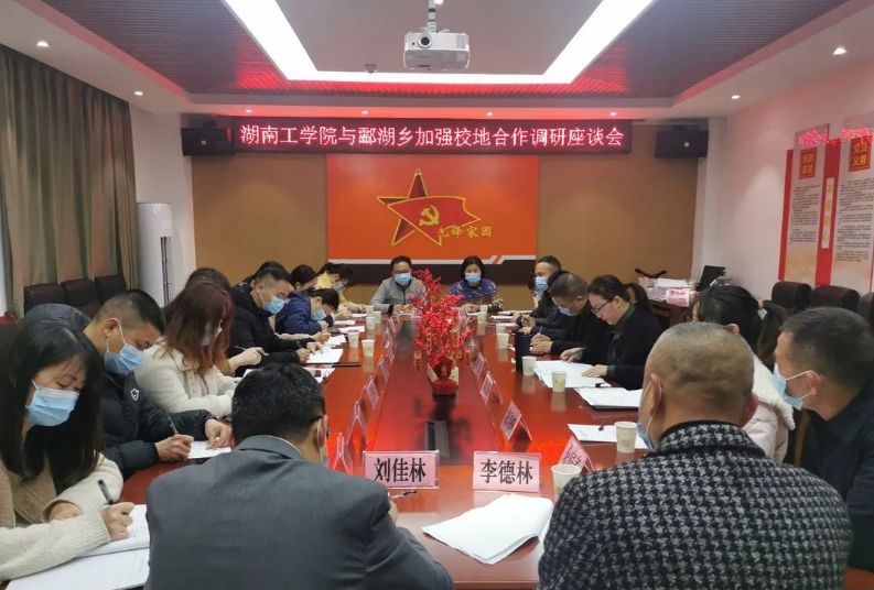 座谈.png