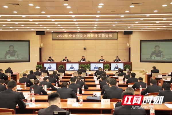 2022年湖南省公安交通管理工作会议在长召开