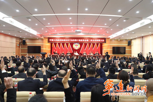 【聚焦两会】政协宁远县第十届委员会第二次会议胜利闭幕_副本500.jpg 【聚焦两会】政协宁远县第十届委员会第二次会议胜利闭幕_副本500.jpg