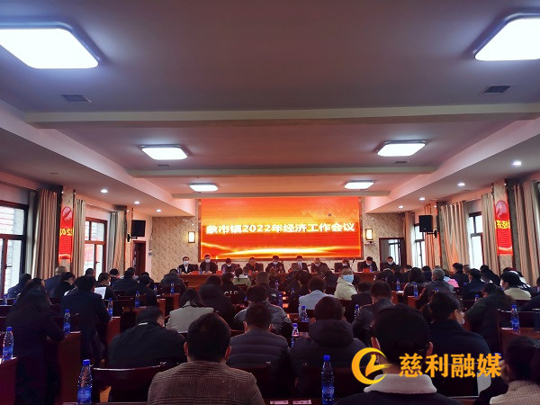 2022年经济会议.jpg 2022年经济会议.jpg