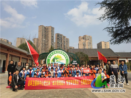 蓝山县环卫园林中心党支部携手塔峰四完小开展志愿服务活动.jpg