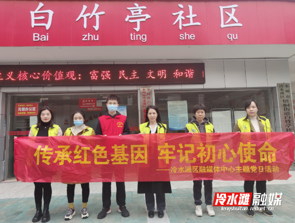 冷水滩区融媒体中心党支部开展“我爱永州，全民清扫日” 志愿服务活动暨主题党日活动.jpg