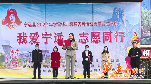 【学雷锋 树新风】宁远启动学雷锋志愿服务月活动1_副本500.jpg 【学雷锋 树新风】宁远启动学雷锋志愿服务月活动1_副本500.jpg