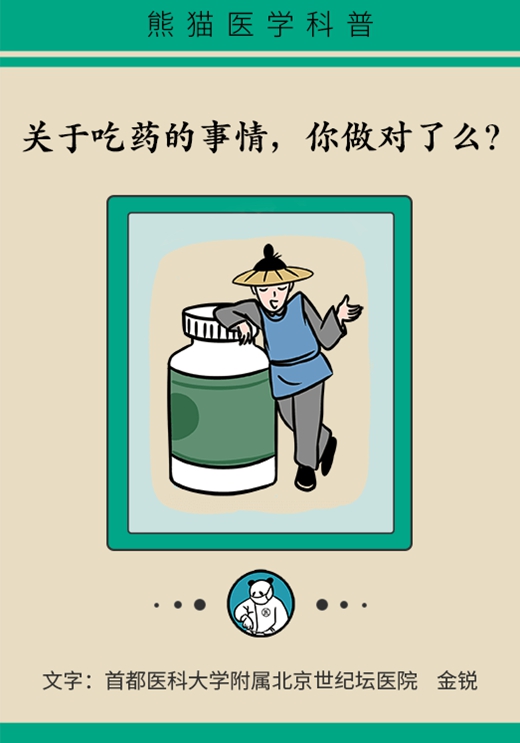 哪些藥物飯前服用？漏服藥物怎么辦？這篇講清楚了