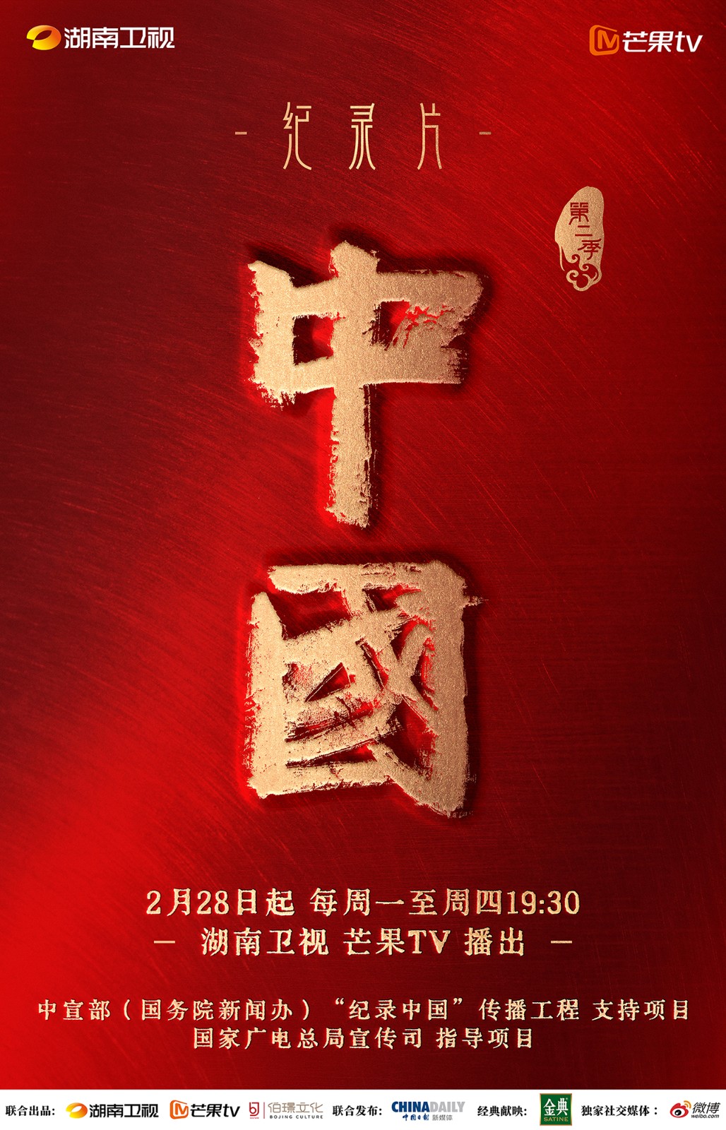 纪录片《中国》第二季之《市井》：激活“市井文化”里的中国精神基因