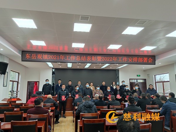 表彰会颁奖.jpg
