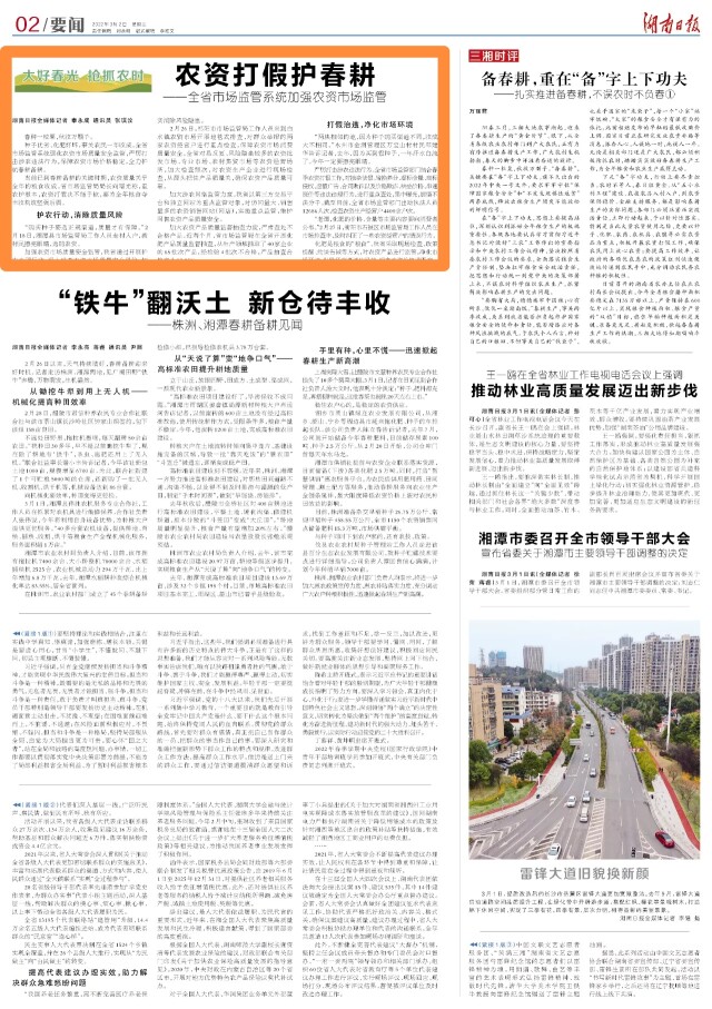 农资打假护春耕 ——全省市场监管系统加强农资市场监管