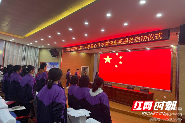 爱心节·学雷锋志愿服务启动仪式 (2).jpg