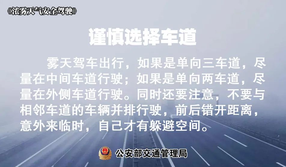 大雾黄色预警！明晨这些地方有大雾，驾车出行请注意