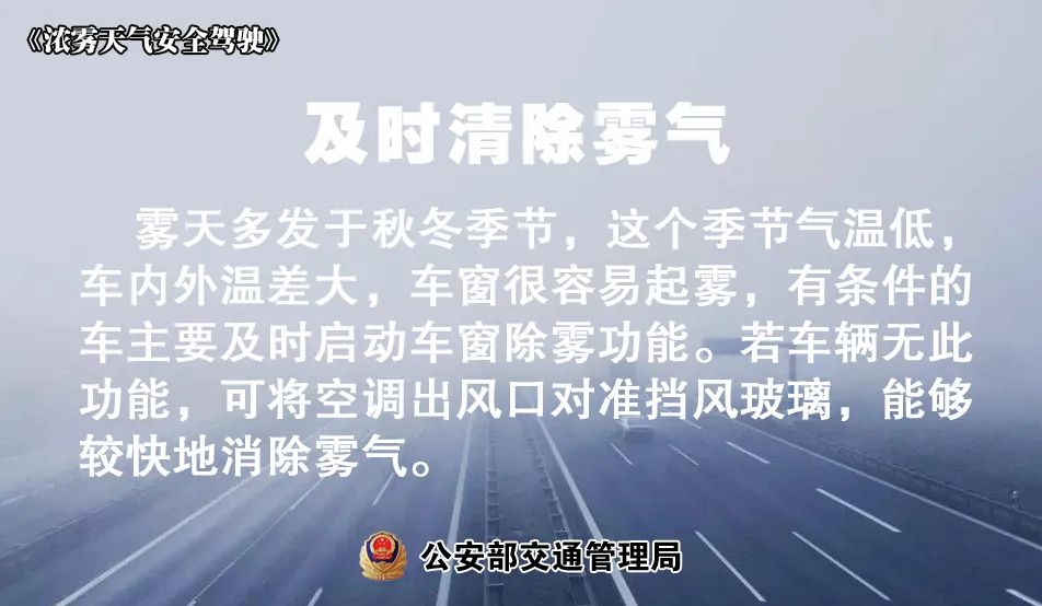 大雾黄色预警！明晨这些地方有大雾，驾车出行请注意