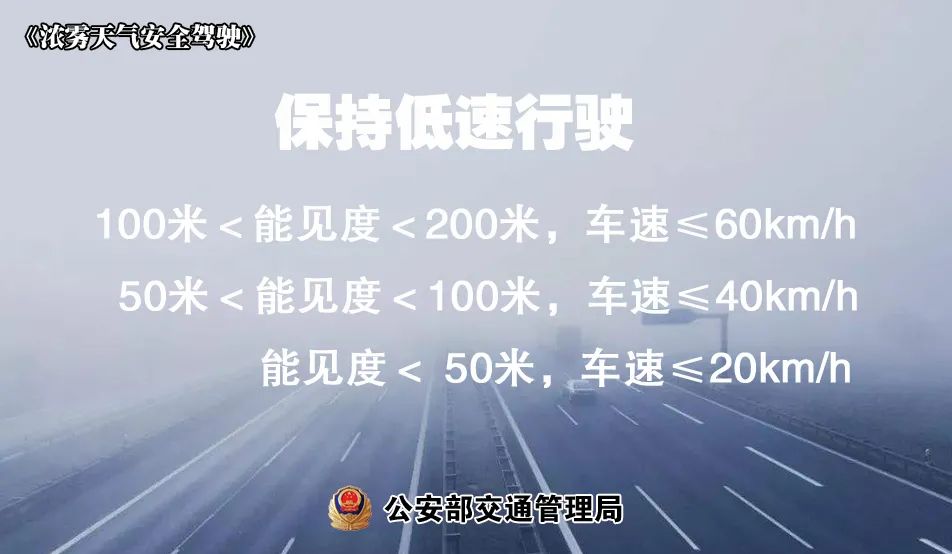 大雾黄色预警！明晨这些地方有大雾，驾车出行请注意