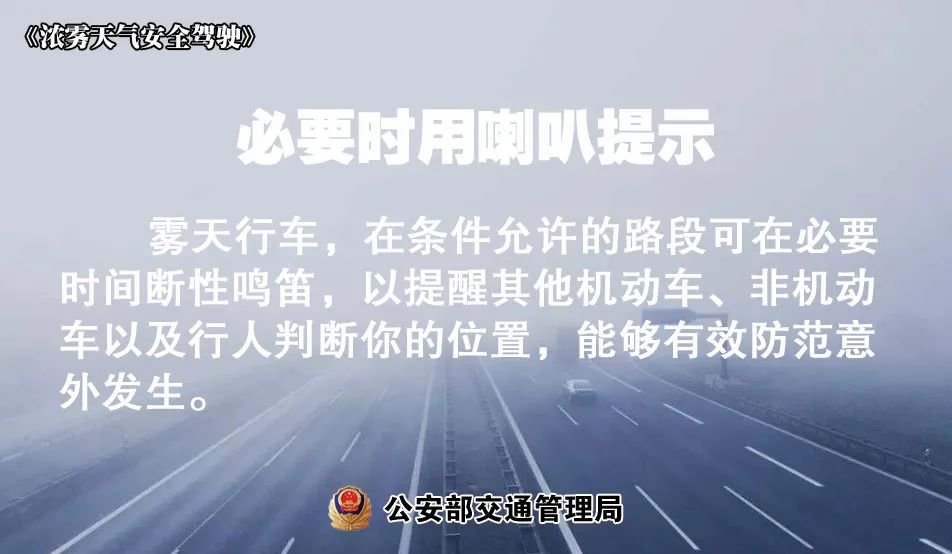 大雾黄色预警！明晨这些地方有大雾，驾车出行请注意