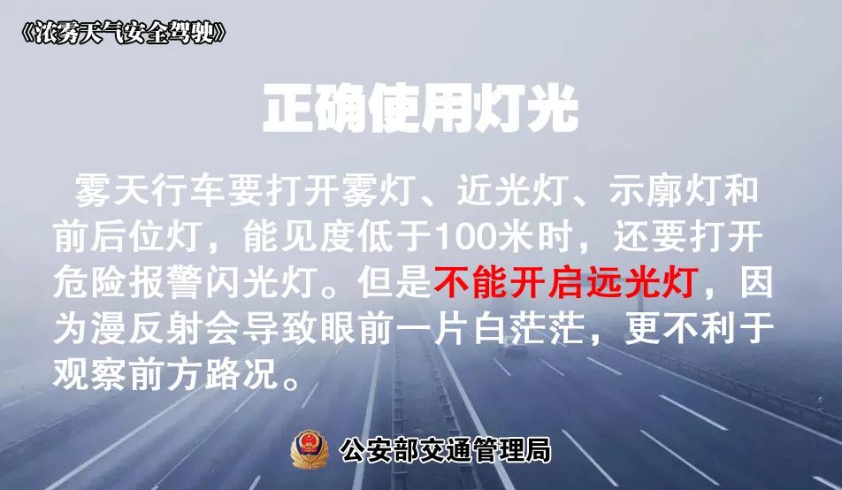 大雾黄色预警！明晨这些地方有大雾，驾车出行请注意