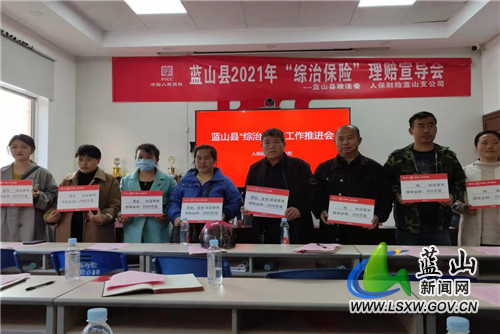 落实社会治安综合保险，推进市域社会治理现代化建设.jpg