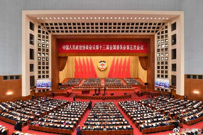 全国政协十三届五次会议举行第二次全体会议