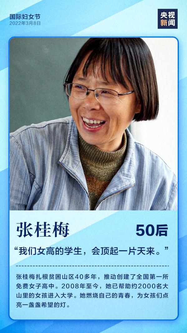 每一个“她”，都闪闪发光！