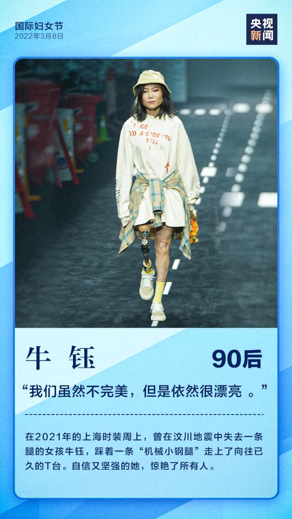 每一个“她”，都闪闪发光！