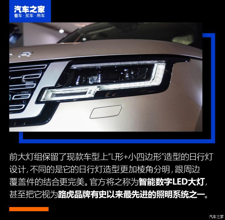 路虎(进口) 揽胜 2022款 4.4 V8 530PS 首发版