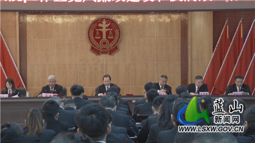 县人民法院工作暨党风廉政和反腐败工作会议召开.jpg