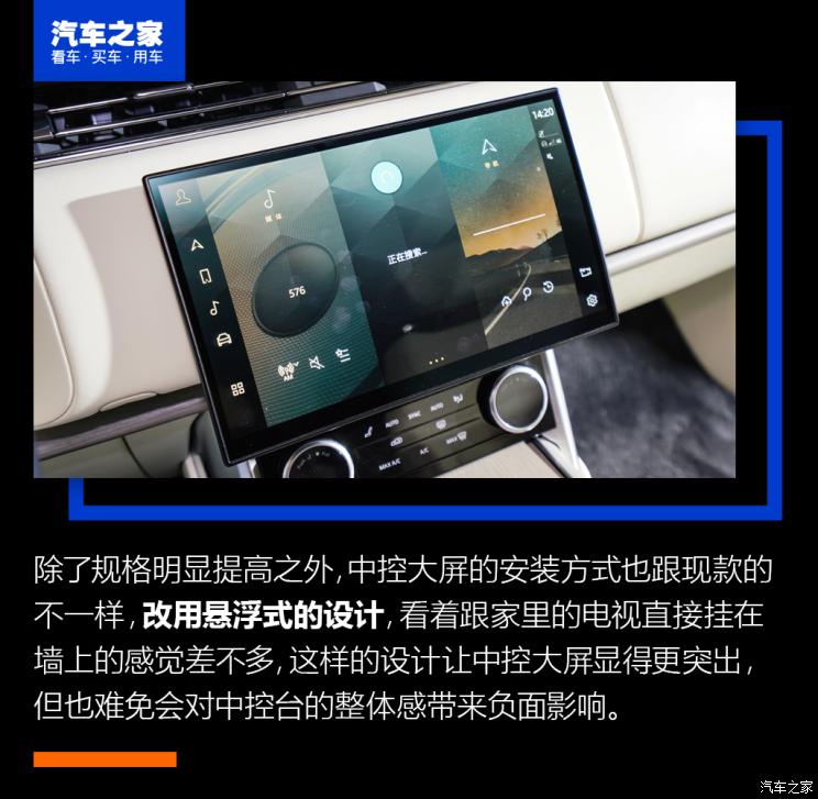 路虎(进口) 揽胜 2022款 4.4 V8 530PS 首发版