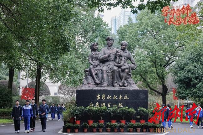长沙，学习雷锋真有范！