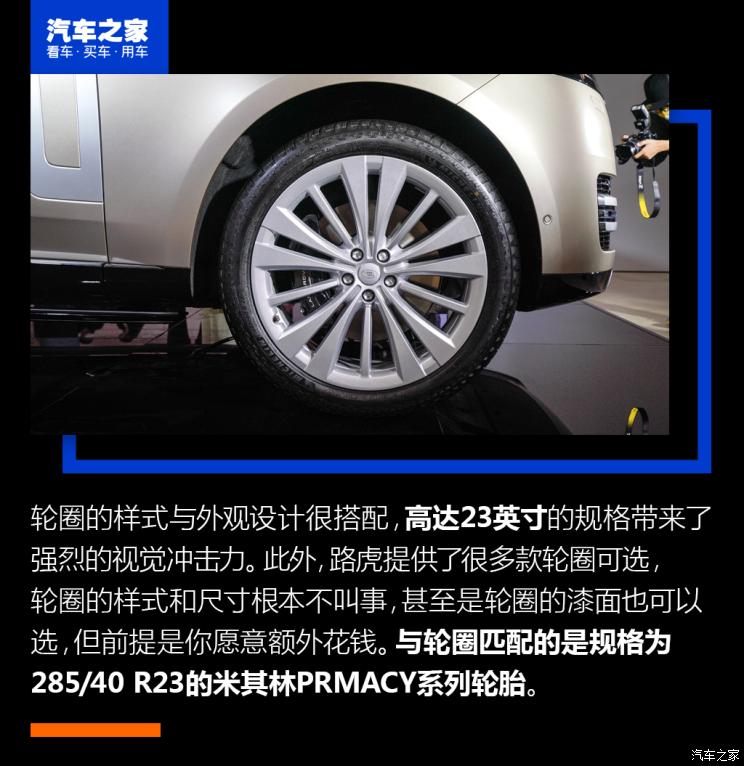 路虎(进口) 揽胜 2022款 4.4 V8 530PS 首发版