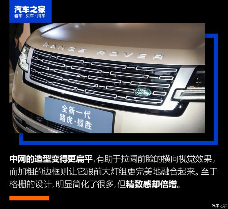 路虎(进口) 揽胜 2022款 4.4 V8 530PS 首发版