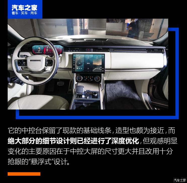 路虎(进口) 揽胜 2022款 4.4 V8 530PS 首发版