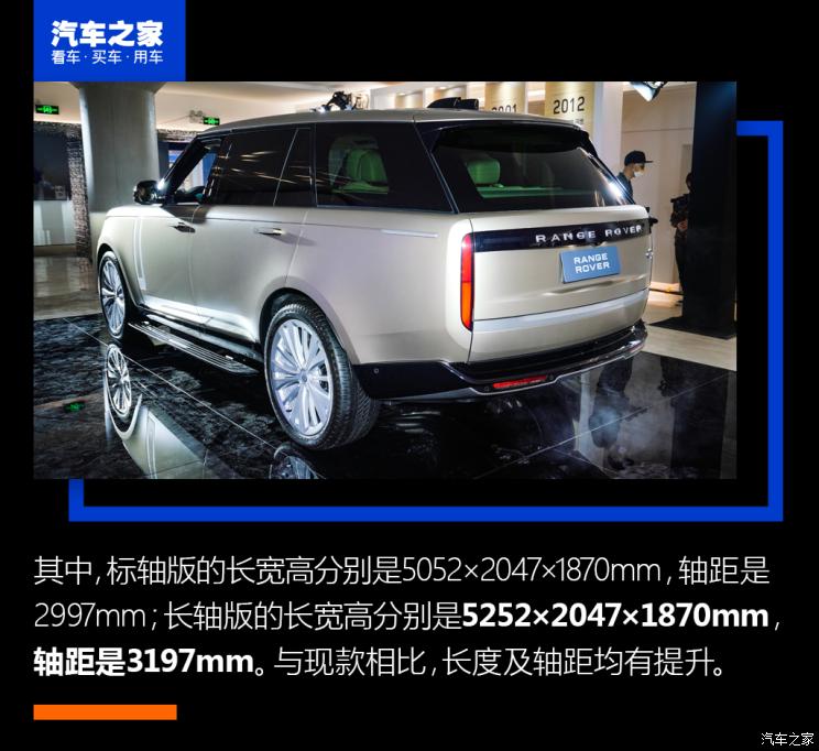 路虎(进口) 揽胜 2022款 4.4 V8 530PS 首发版