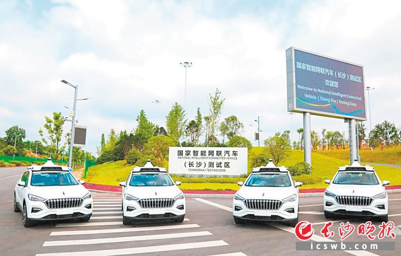 智能网联汽车发展的“长沙模式”在湘江新区不断淬炼、成熟。