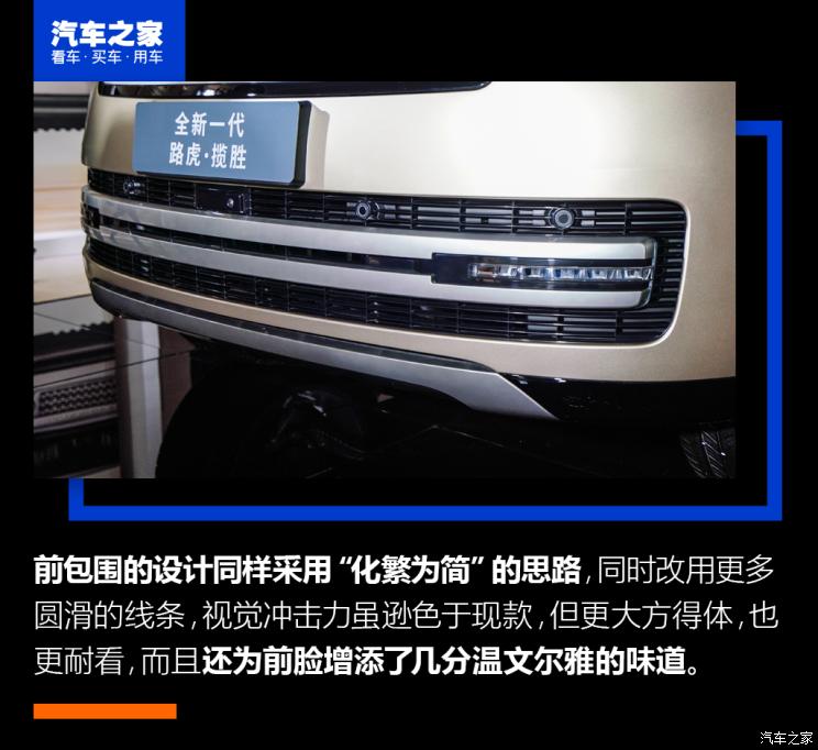 路虎(进口) 揽胜 2022款 4.4 V8 530PS 首发版