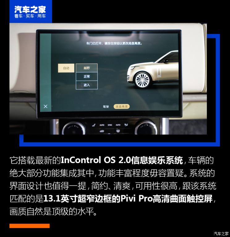 路虎(进口) 揽胜 2022款 4.4 V8 530PS 首发版