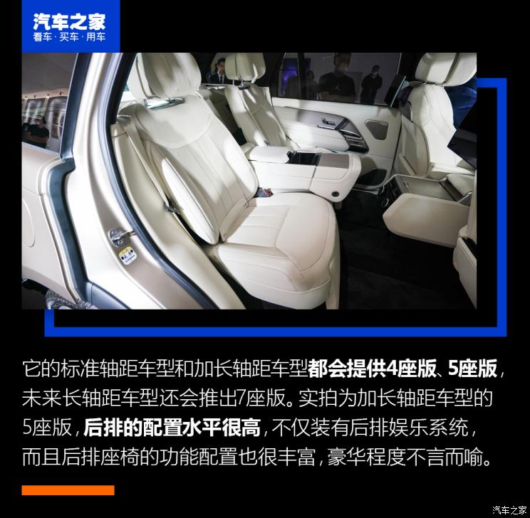 路虎(进口) 揽胜 2022款 4.4 V8 530PS 首发版