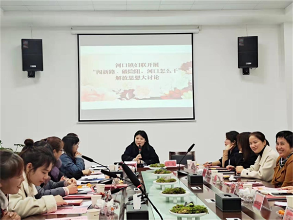 “闯新路、破险阻、河口怎么干”开展解放思想大讨论活动.png