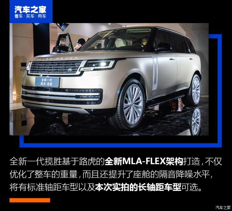 路虎(进口) 揽胜 2022款 4.4 V8 530PS 首发版