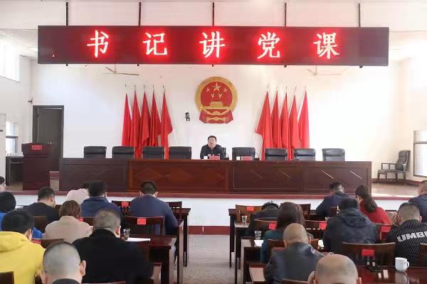 书记讲党课.jpg