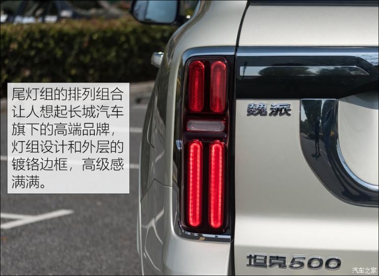 长城汽车 坦克500 2022款 3.0T 商务版 造境 5座