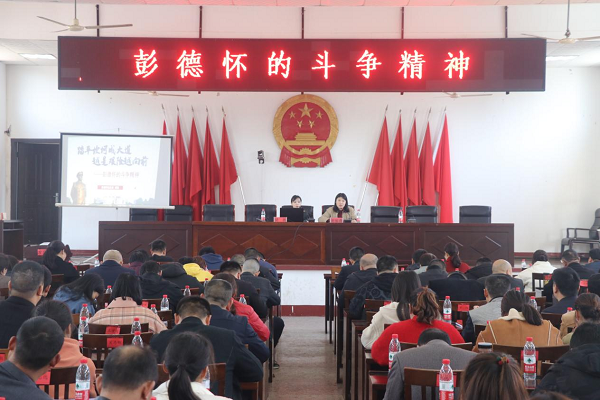 “彭德怀的斗争精神”授课现场.png