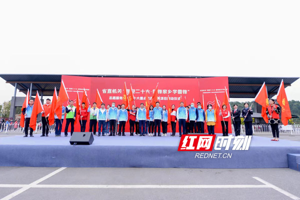 湖南省直机关启动十大重点志愿服务项目