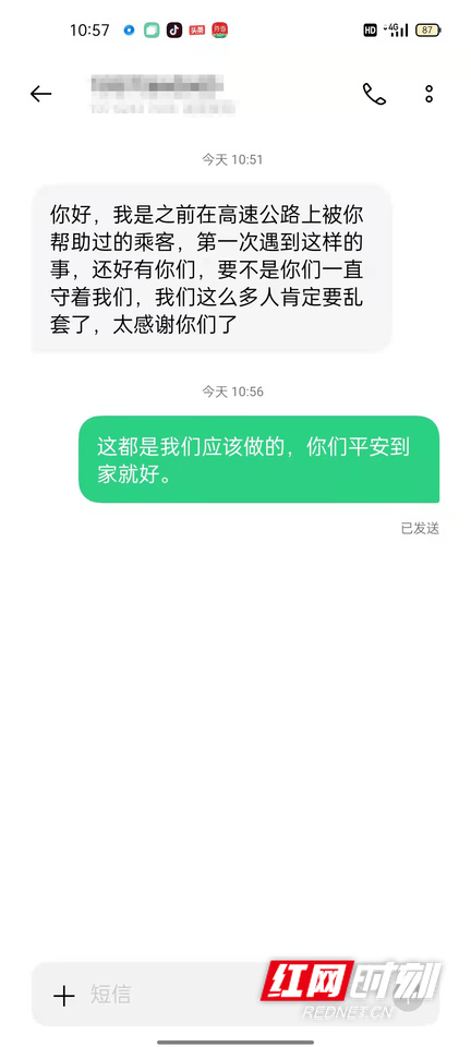 感谢短信.jpg