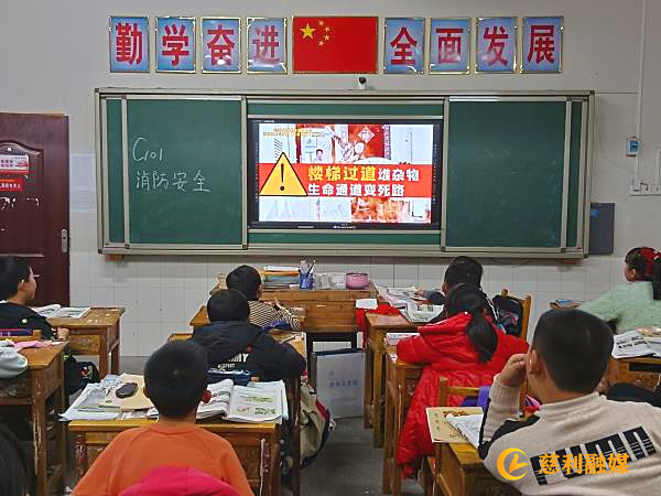 消防公开课1.jpg