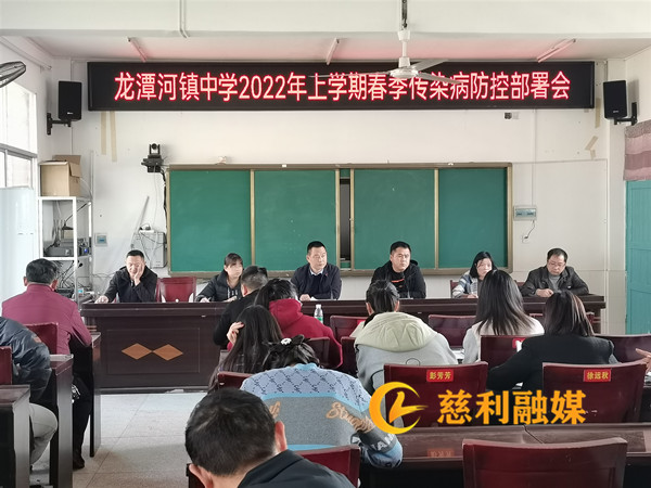 传染病防控_慈利.jpg