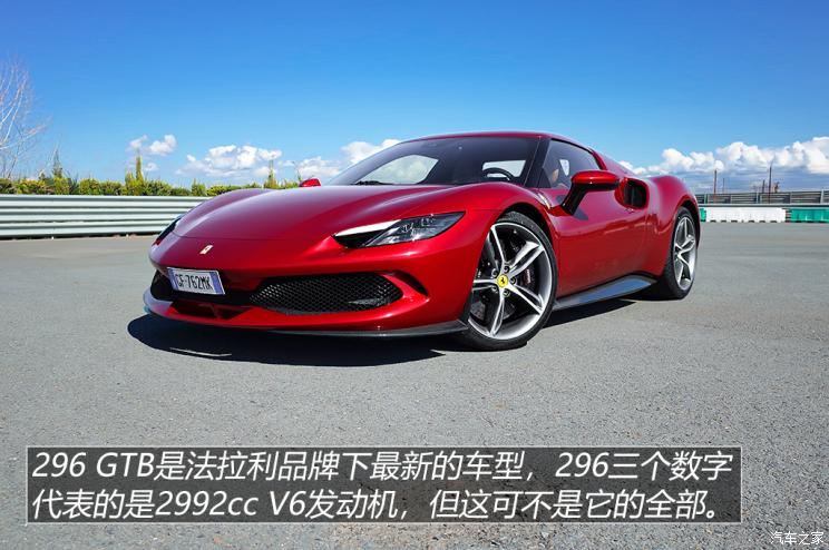 法拉利 法拉利296 GTB 2021款 3.0T V6